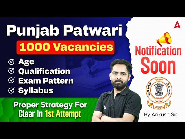 Punjab Patwari Vacancy | Patwari Notification Soon | Age, Qualification, Exam, Syllabus | Ankush Sir