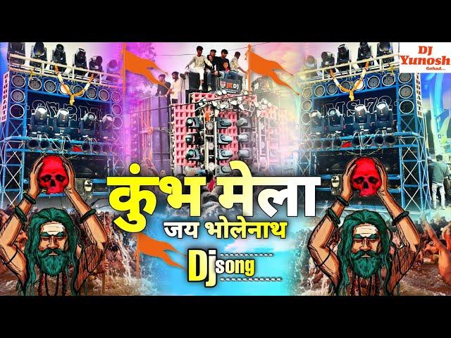 Bhakti Gana 2025 -Kumbh Mela Song Dj Remix 2025 | कुंभ मेला 2025 | Jai Bholenath | Hard Vibration