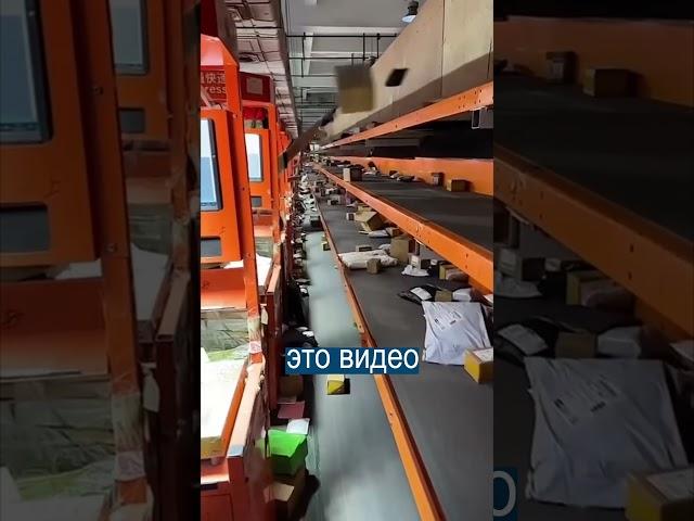 Так вот куда пропадают посылки из Китая