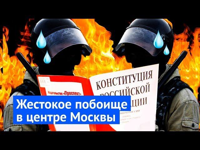 Митинг за честные выборы в Мосгордуму: столкновения с ОМОНом и задержания в центре