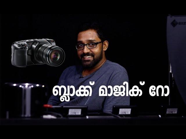 Blackmagic RAW Explained (മലയാളം)