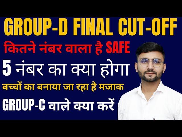 Group-D Final Cut-Off || Group-D Post Preference || Group-C वाले क्या करें || #hssc #hsscgroupd