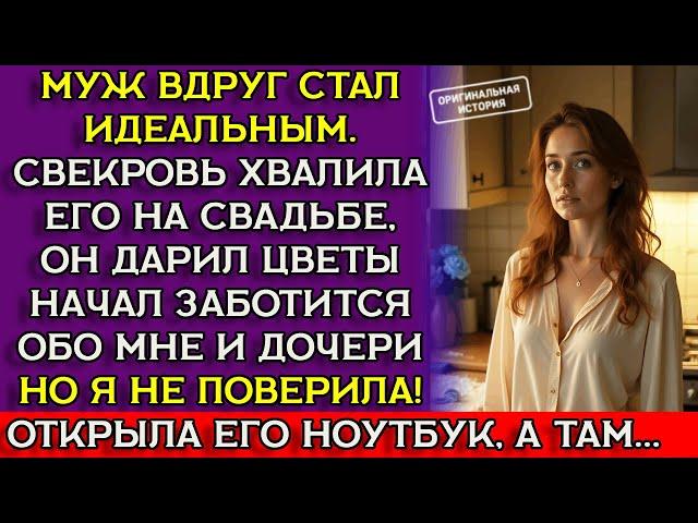 Свекровь называла его идеальным… пока я не увидела скрытый чат