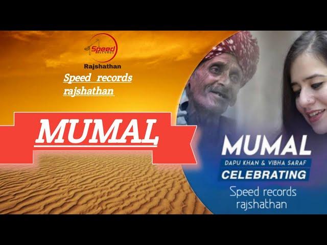 Mumal | Dapu Khan, Vibha Saraf | Santosh J, Mukta Bhatt | cover video ll speed records rajshathan