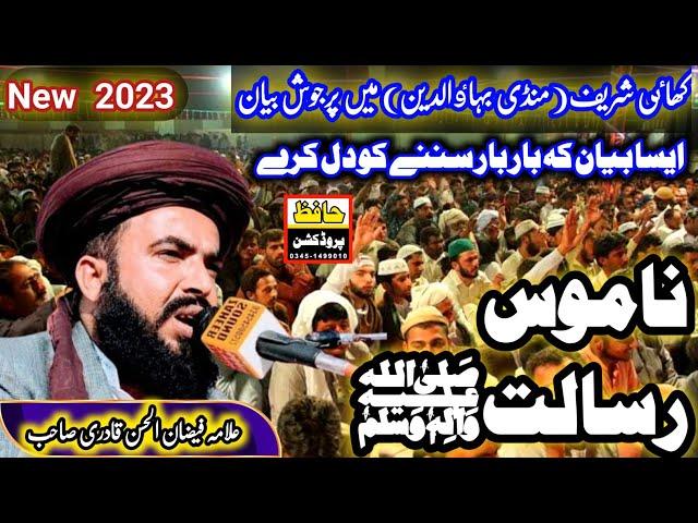 New Most Beautiful Beyaan 2023 by Allama Faizan Ul Hassan Qadri in Khai shreef(M.B.DIN)