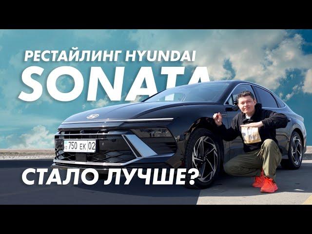 Hyundai Sonata учит как надо в сегменте, но есть свои нюансы #sonata #hyundai