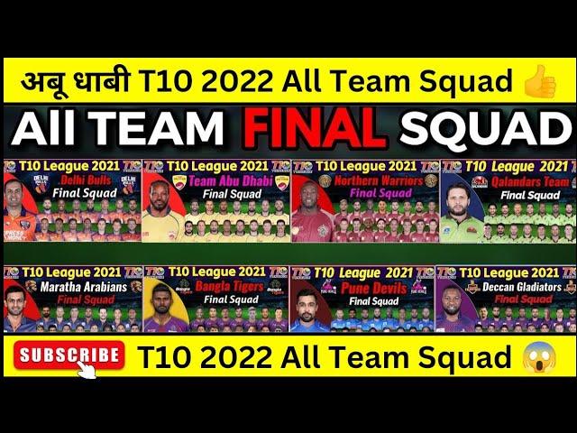 Abu dhabi T10 2022 All Team Squad | T10 league 2022 || #t10  #cricket #t10league