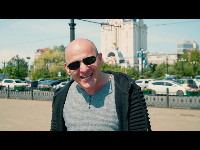 «Хабаровск», исполняют Моё Delo, Виктор Кириллов и Алексей Кондратьев
