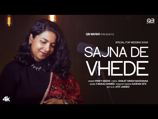 Sajna De Vhede | Latest Wedding Song 2025 | Pinky Medhi | QB Music | wedding | punjabi wedding song