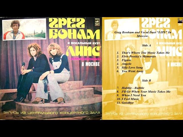 "Greg Bonham & vocal duet Lips in Moscow"