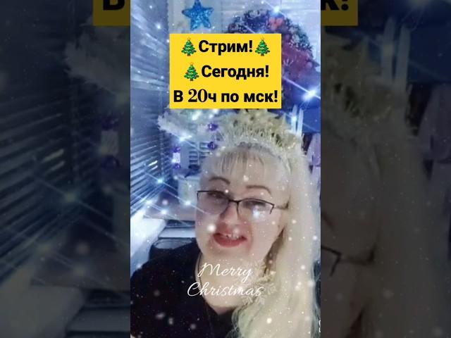 Стрим! Викторина!