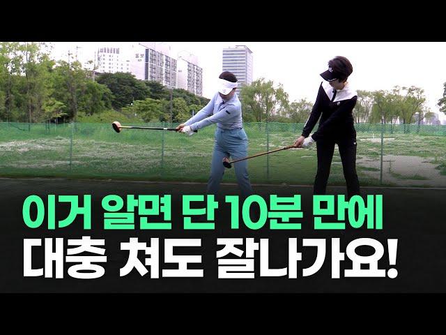 이 시간을 잘 기억하세요. 단 10분 만에 혼자서 직진성을 해결하는 방법 똑바로 멀리 보내는 강화 꿀팁 대공개! 1시~3시 사이를 노려라