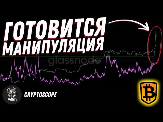 ОСТОРОЖНО! Хитрый план китов! +Важная новость! | Биткоин и криптовалюта | Анализ 20.11.2024