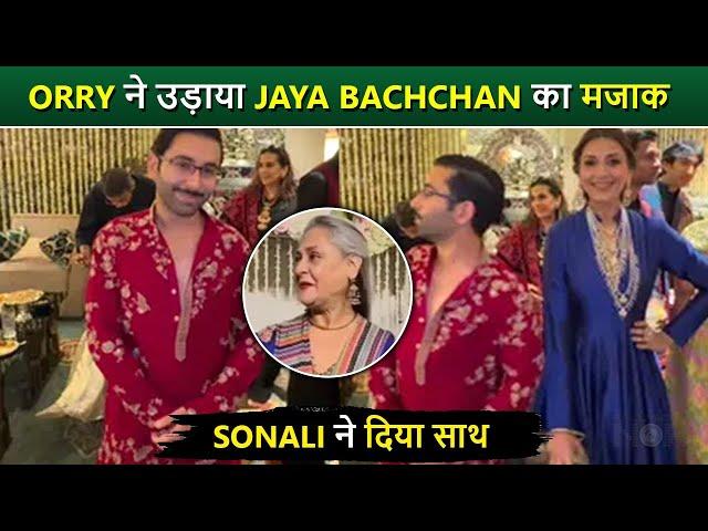 Orry Makes Fun Of Jaya Bachchan Old Video Ignoring Sonali Bendre