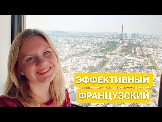 ТОП 17 ФРАНЦУЗСКИХ ФРАЗ ДЛЯ ОТНОШЕНИЙ | КАК ВЫУЧИТЬ ФРАНЦУЗСКИЙ. Эффективные методы