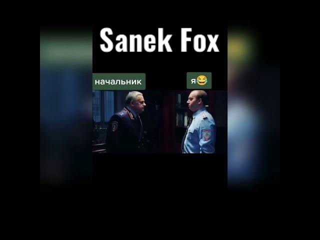 #SanekFox