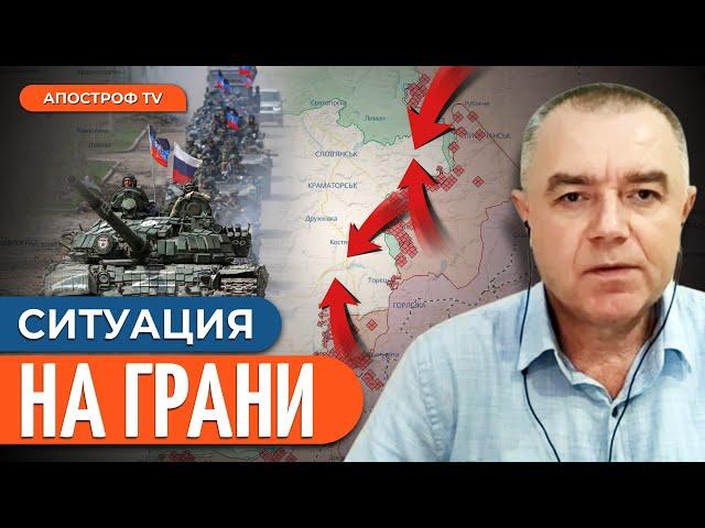  СВИТАН: Катастрофа для ВСУ под Торецком / Украина готова к переговорам?