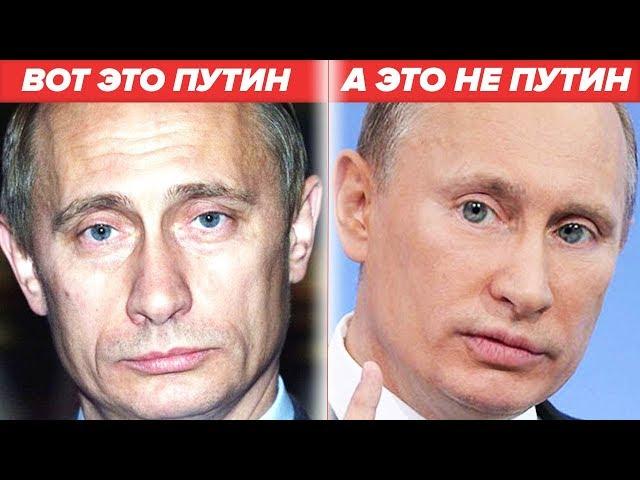What does Putin really look like? The appearance of the President of the Russian is changing