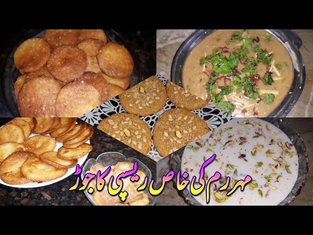 5  Muharram Special Recipes | Muharram ul Haram Recipes | Muharram Special Recipes by ASWI Kitchen