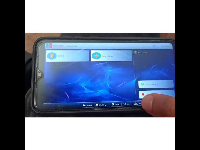 شرح ازاي تشتري تطبيق Duplex iptv   للشاشة من الموبايل .  https://www.facebook.com/alturki.sat/