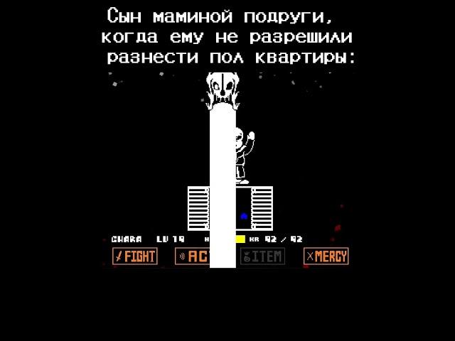Эх, ￼жаль, я бы хотел к нему присоединиться( #рек #undertale #нормвидео #sansmeme #сын #мама #ахаха￼