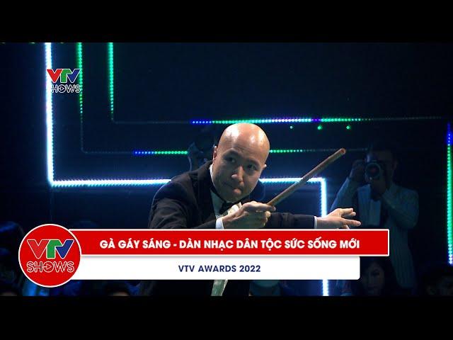 Gà gáy sáng | Dàn nhạc dân tộc Sức Sống mới | VTV Awards 2022