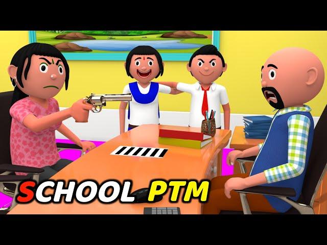 SCHOOL PTM | Funny Comedy Video | Desi Comedy | Cartoon | Cartoon Comedy | The Animo Fun