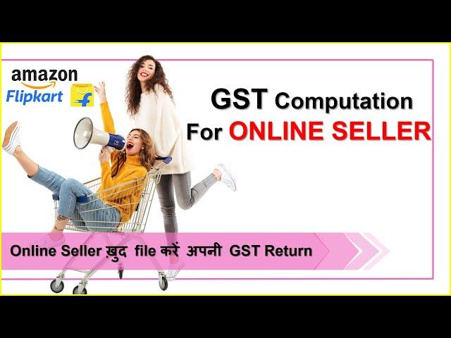 Detail GST Computation for ONLINE SELLER  in EXCEL | GST Calculation for AMAZON | FLIPKART |