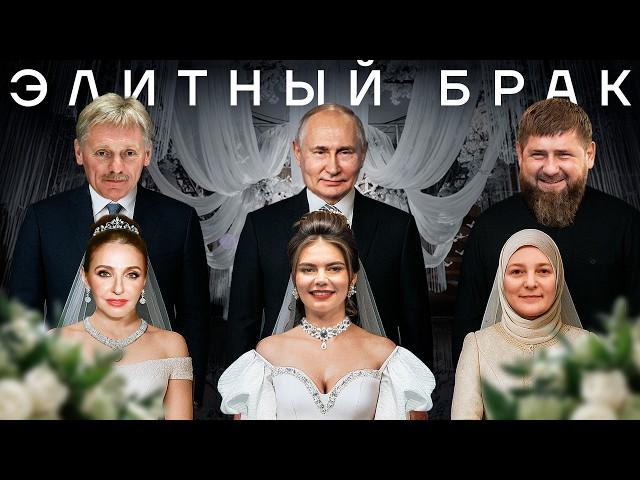 ДОРОГИЕ СВАДЬБЫ ПУТИНСКОЙ ЭЛИТЫ