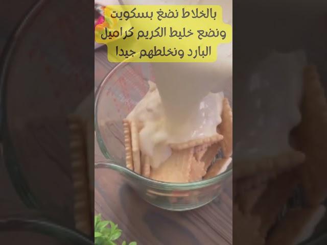 حلول وأسرار : حلى بطريقة سهلة وبسيطة