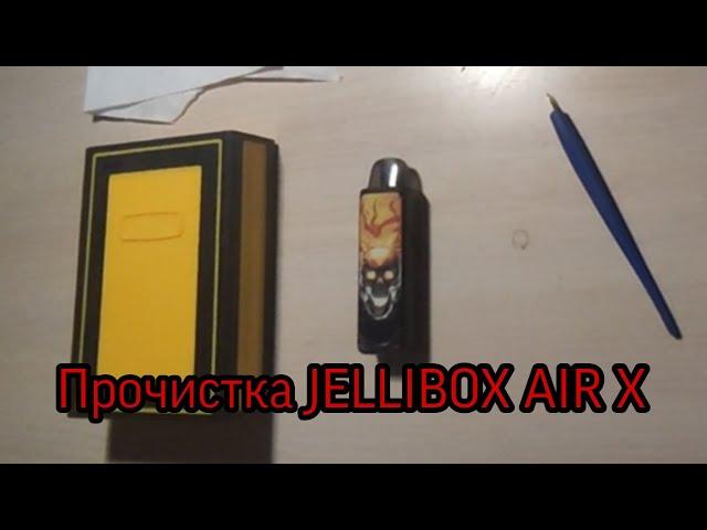 Чистка и разборка JELLYBOX AIR X