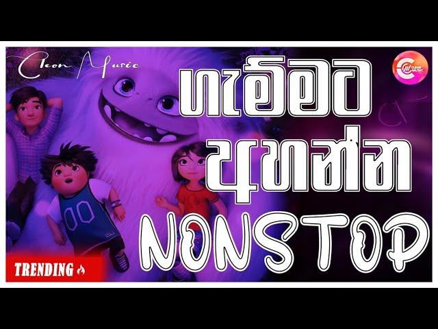 Best Old Sinhala Band Songs Nonstop | Artist Sinhala Sindu | Sinhala Songs Collection | Sinhala Song