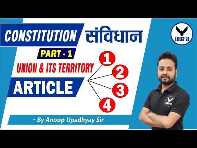 Union And Its Territory Article 1-4 || Indian Constitution || By Anoop Sir #targer20 #anoopsir