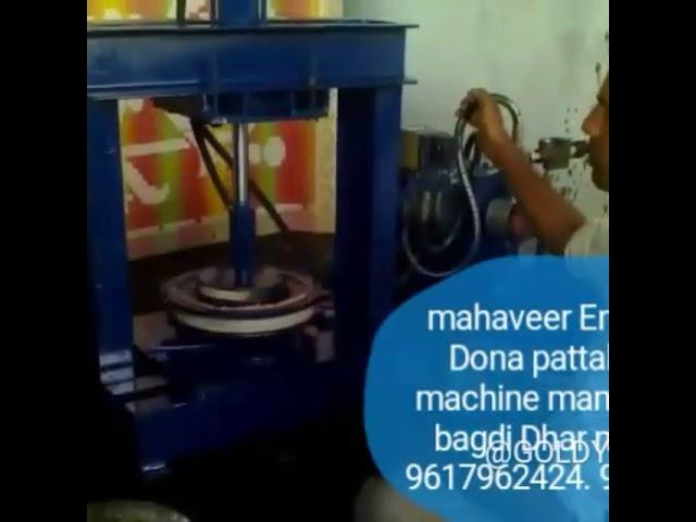 Mahaveer Engineering Dona pattal making machine manufacturers 9617962424. 9424580081