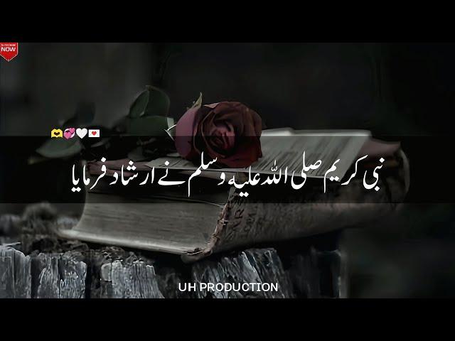 Nabi Kareemﷺ Ne Farmaya | New Islamic Whatsapp Status Peer Ajmal Raza Qadri