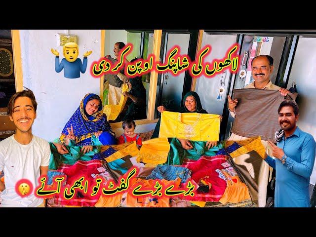 Lakhon Ki Shopping ️ Open Kar Di  | Barhy Barhy Gift Tu Abhi Aye Hain  | Sidra Village Life 2024