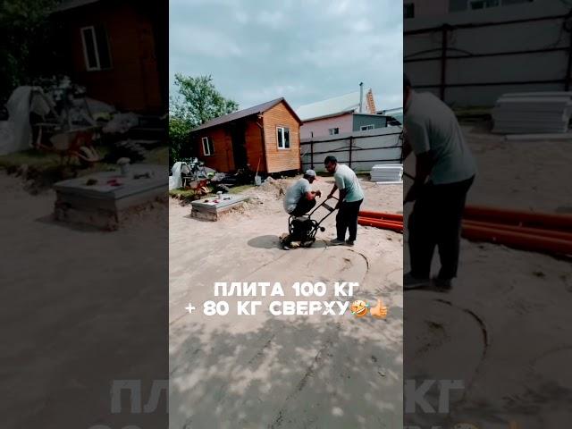 ТРАМБОВКА ЛАЙФХАК#стройка #фундамент#строительствожилья #газоблок #свойдом #лайфхаки