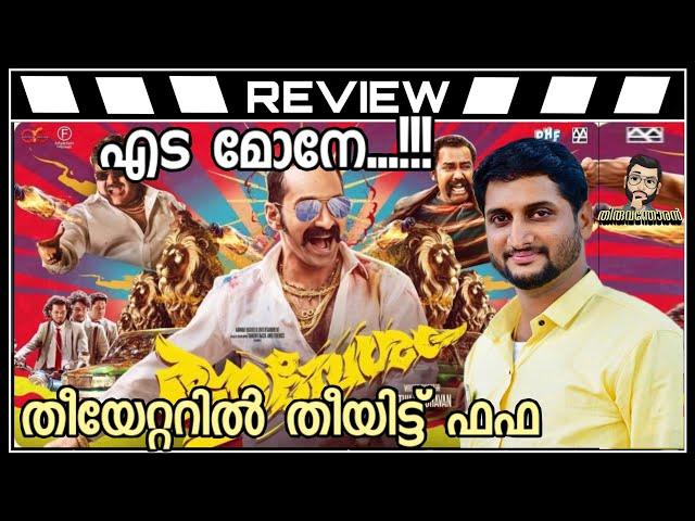 Avesham Review By Thiruvanthoran|Fahadh Faasil|Jithu Madhavan