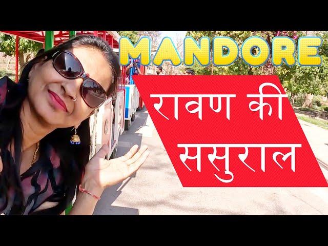 Mandore Garden a Fabulous Attraction in Jodhpur @JodhpurTraceurs