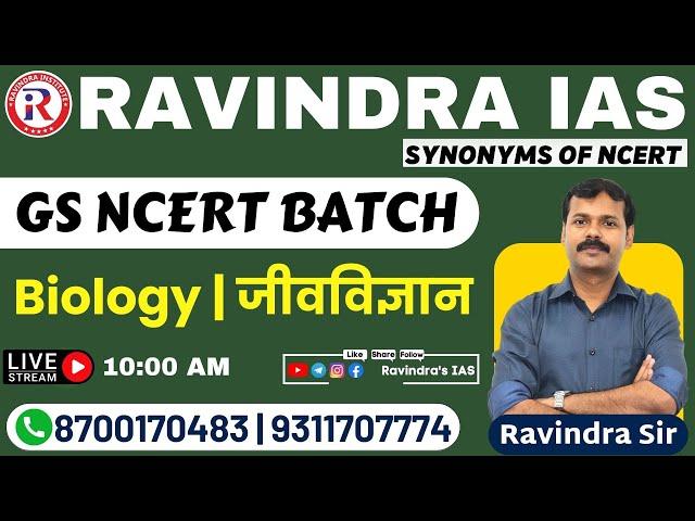 Biology | Lecture - 1 | GS NCERT BATCH | by Ravindra Sir |  Ravindra's IAS | #biology #ncert