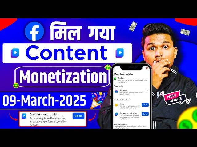 Facebook Content Monetization Tool " New Criteria Launched " | Content Monetization | New Update