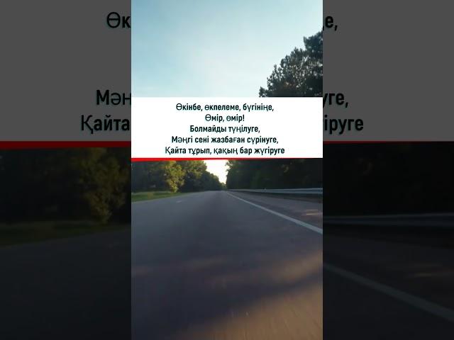 Мұқағали Мақатаев - Шыда, шыда!