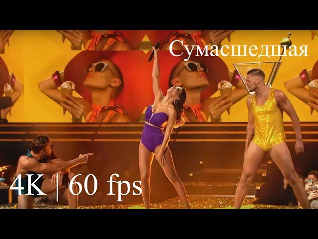 Ani Lorak ( Ани Лорак ) - Сумасшедшая | Live DIVA 2019 ( 4K | 60 fps )