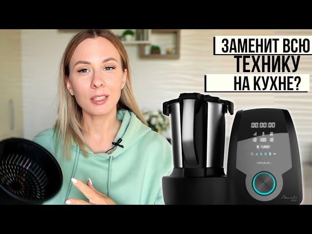 ЗАМЕНИТ ВСЮ ТЕХНИКУ на КУХНЕ? Обзор КУХОННОГО РОБОТА MAMBO 9590 от CECOTEC