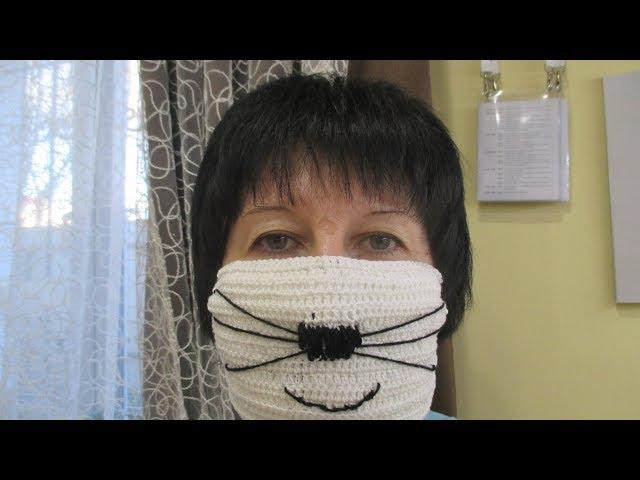 МЕДИЦИНСКАЯ МАСКА ВЯЗАНАЯ.