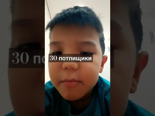 спс