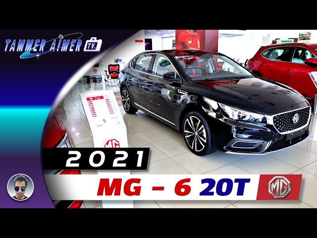 2021 MG 6 20T interior and exterior walkaround Full HD