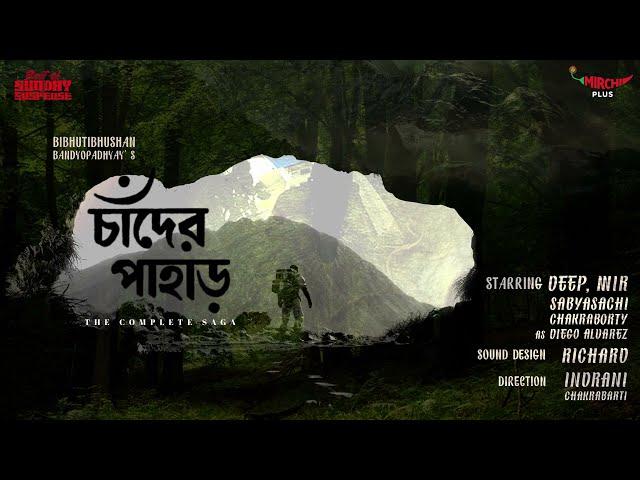 Best of SundaySuspense | Chander Pahar - The Complete Saga | Mirchi Bangla