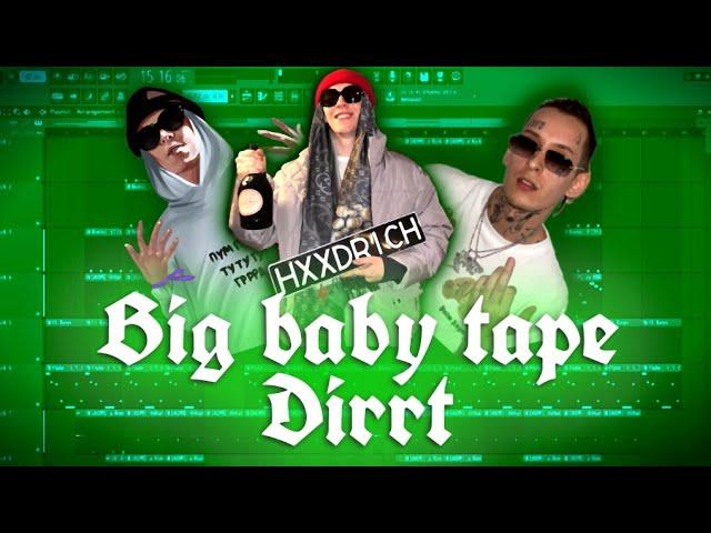 Разбор трека Big Baby Tape kizaru dirrt