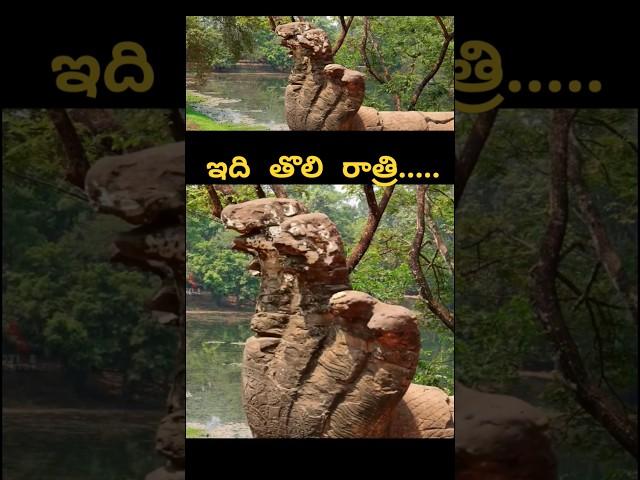 వేల సంవత్సరాల గుడి లోపల విగ్రహాన్ని చేర్చాలి #hamsini #movie #teluguthriller #telugumovies